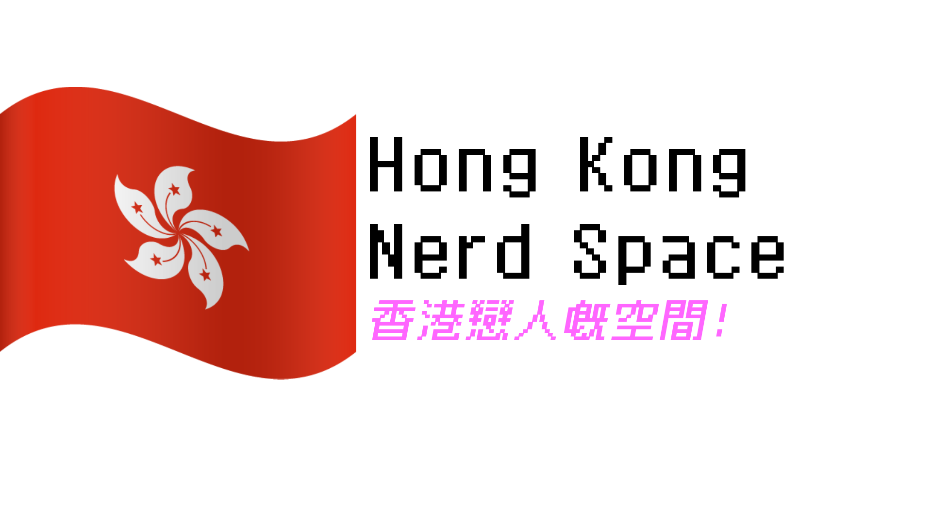 Hong Kong Archive Core